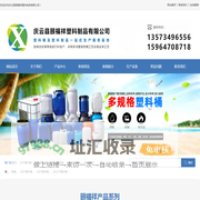 20升_25升塑料桶_30升_50升塑料桶_25公斤塑料桶_25升化工桶_吨桶-庆云县颐福祥塑料制品有限公司