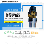 联轴器|鼓形齿式联轴器|梅花弹性联轴器|膜片联轴器|沧州利硕机械设备制造有限公司-沧州利硕机械设备制造有限公司