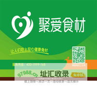 聚爱食材