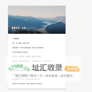 好看的短篇小说推荐平台 - 就爱文学网