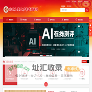 北京人事人才考试测评网