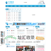 南昌千寻教育-南昌日语培训班学习|南昌韩语培训学习|南昌法语培训学习|南昌德语培训|西班牙语-外语辅导培训班-江西教师资格证考试