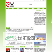 国际会计师公会AIA-国际会计师联合认证网站