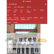 广西工程职业学院-手机版
