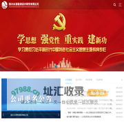 四川水发勘测设计研究有限公司