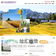 西科农业集团股份有限公司