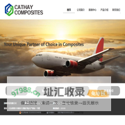 CathayComposites