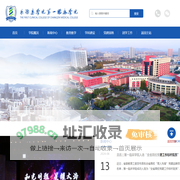 长治医学院第一临床学院