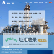 海兴化工集团