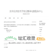 铁观音_普洱_红茶_绿茶-滨州经济技术开发区慧泽电脑服务中心