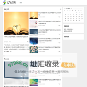 天气百科