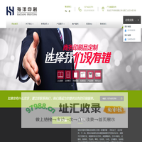 深圳市海洋印刷科技有限公司-深圳印刷|画册印刷|彩页印刷|包装印刷|印刷厂|深圳市海洋印刷科技有限公司