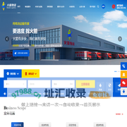 要速度，找火箭！美国空运、美国海运、欧洲空运、欧洲海运、南非空运、南非海运、纯电池运输专家 -【深圳市火箭国际货运代理有限公司】
