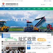 陕西路桥集团有限公司
