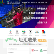 全国青少年体育联合会等级标准认证服务平台