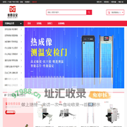 首页-麦盾mdaq123.com--安检安防、办公设备直供平台！