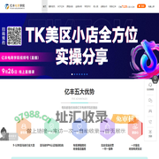 亿丰电商学院-亚马逊电商培训|亚马逊开店课程|亚马逊线上课程|跨境电商运营培训