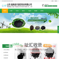 山东活性炭|粉末颗粒活性炭|粉状活性炭-临朐县天源活性炭有限公司