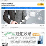 石家庄科航光电科技有限公司