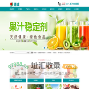果汁饮料稳定剂|植物蛋白饮料价格|乳酸菌饮料稳定剂|食品稳定剂|中性奶稳定剂—郑州德信科技