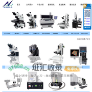 南京诺旭微光电有限公司
