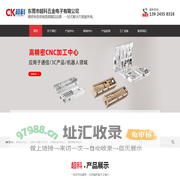 大批量CNC加工|数控机床加工-东莞市超科五金电子有限公司