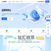 企业外呼系统-云呼叫中心-智能呼叫中心系统服务-秒嘀科技
