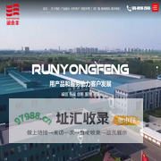 山东润永丰新材料有限公司，公司首页
