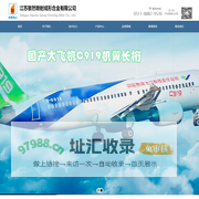 江苏豪然喷射成形合金有限公司_其它