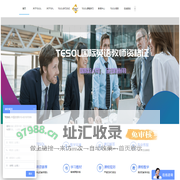 政孚教育官网！TEFL&TESOL国际英语教师资格证书考培网！