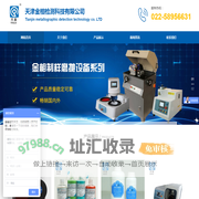 金刚石研磨膏,悬浮液,金相磨抛机,切割机/片,抛光布-金相检测
