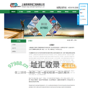 上海景琪景观工程有限公司