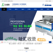 陕西三力厨具有限公司