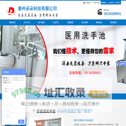 内窥镜清洗消毒槽|内窥镜储存柜|医用不锈钢洗手池-泰州朵朵科技有限公司