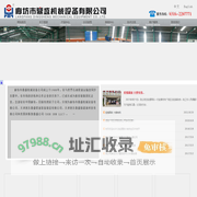 廊坊市鼎盛机械设备有限公司