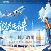 中国南方航空招聘网