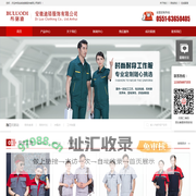 合肥工作服定做_安徽T恤定制_衬衫定制厂家_安徽迪骆服饰有限公司
