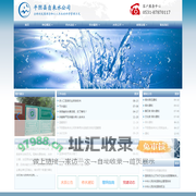 平阴县自来水公司