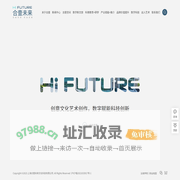 上海合壹未来文化科技有限公司