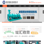 对辊挤压造粒机|新型有机肥造粒机|新型有机肥二合一造粒机--郑州华强重工科技有限公司