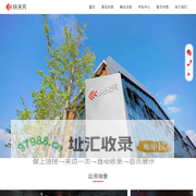 快来秀_数字化展示场景服务商