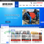 水泥管设备_水泥管模具_涵管机械设备_井管设备_电杆钢模_潍坊乾丰机电设备有限公司
