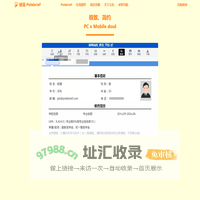 极简简历_PoleBrief简历_极简PoleBrief_简历模板_个人简历模板_在线简历引领者，带给你不一样的体验