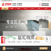 安徽龙泰装饰工程有限公司
