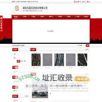 湖北元富石材责任有限公司-金镶玉 中国啡网 黑白根 矿山及大小荒料