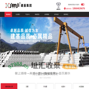 深圳顶管|深圳开挖管|径向挤压管|预制检查井|东莞水泥盖板|东莞路沿石|环保彩砖|深圳生态框|水泥制品厂-广东建基集团