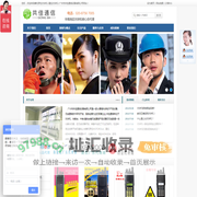 摩托罗拉对讲机│建伍对讲机│对讲机出租│对讲机组网工程--华南对讲机批发中心