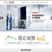 超晋达超声波清洗机-超声波清洗设备研发生产厂家-定制报价