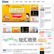 深圳贷款网