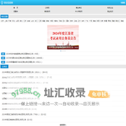 就业指南网移动版
